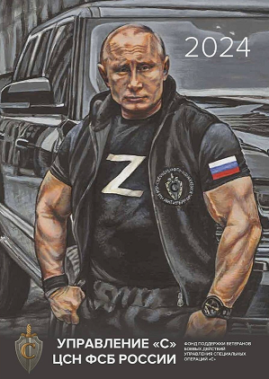 SexiPutin.png.41b7b66b9202a641b30cb1049367a659.png